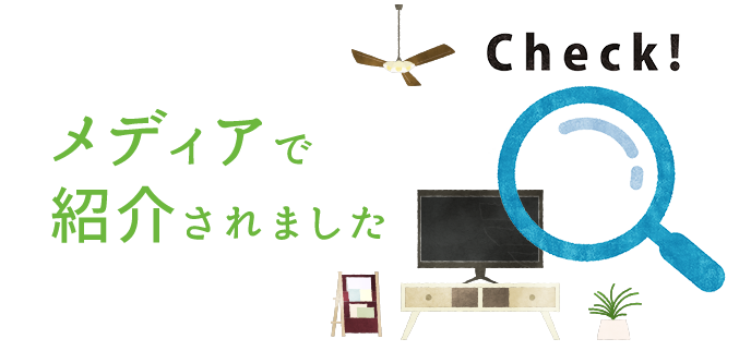 特別養護老人ホームはくとう