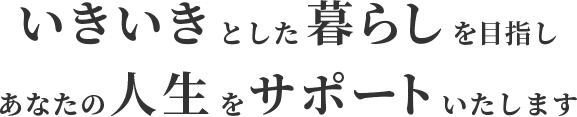 特別養護老人ホームはくとう