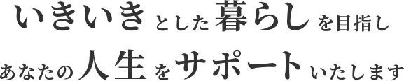 特別養護老人ホームはくとう