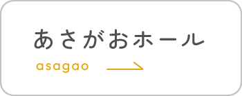 特別養護老人ホームけやきホール（ユニット型）