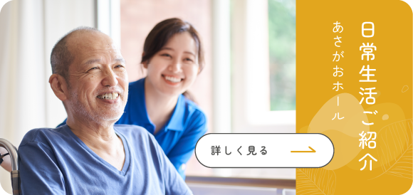 特別養護老人ホームけやきホール（ユニット型）