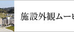 グループホーム六尾の郷｜泉南市大阪府泉南市信達金熊寺１１８番地の介護付き有料老人ホームの写真