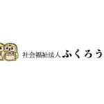 特別養護老人ホームおうるの郷｜新冠町北海道新冠郡新冠町字共栄３１８番地１９の介護付き有料老人ホームの写真