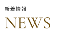特別養護老人ホームおうるの郷