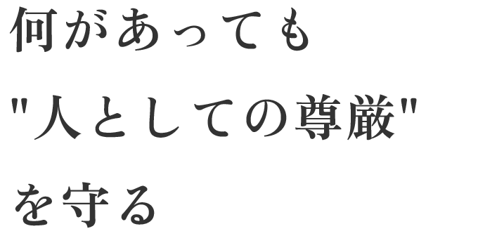 特別養護老人ホームおうるの郷