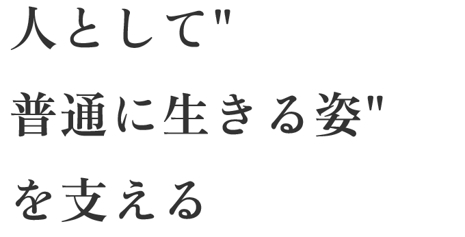 特別養護老人ホームおうるの郷