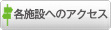 特別養護老人ホーム明星