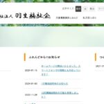 特別養護老人ホーム　くわの実｜羽生市羽生市大字下新郷660の介護付き有料老人ホームの写真