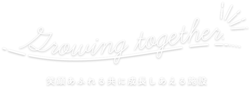 特別養護老人ホーム　くわの実