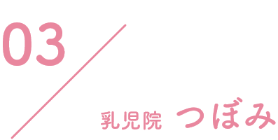 特別養護老人ホーム　くわの実