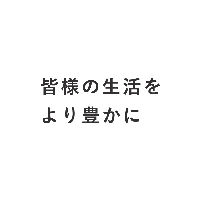 グループホーム明日花