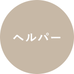 グループホーム明日花
