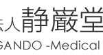 グループホーム好日庵｜新城市愛知県新城市副川字大貝津13の介護付き有料老人ホームの写真