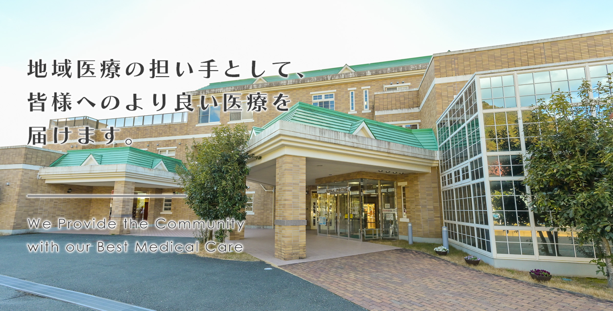 グループホーム好日庵