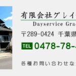 グループホーム山里｜香取市千葉県香取市新里1182-12の介護付き有料老人ホームの写真