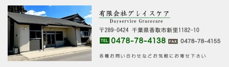 グループホーム山里