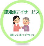 地域密着型特別養護老人ホーム　光乃里