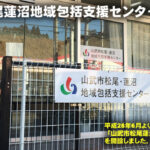 グループホームまつお｜山武市千葉県山武市松尾町松尾32-1の介護付き有料老人ホームの写真