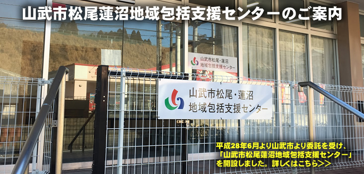 グループホームまつお