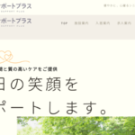 グループホーム前後｜豊明市愛知県豊明市前後町大狭間1440番72の介護付き有料老人ホームの写真