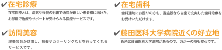 グループホーム前後