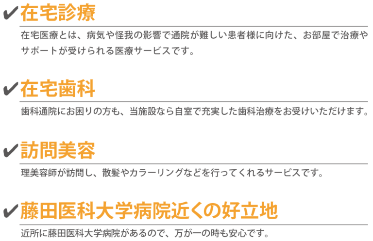 グループホーム前後