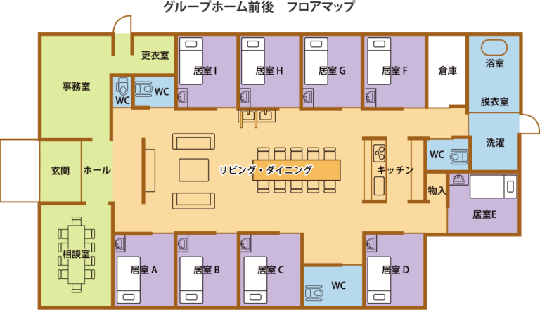 グループホーム前後