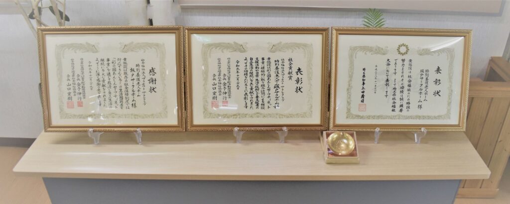 小沼サークルホーム