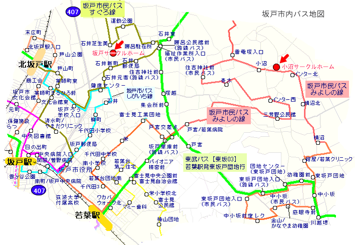 小沼サークルホーム