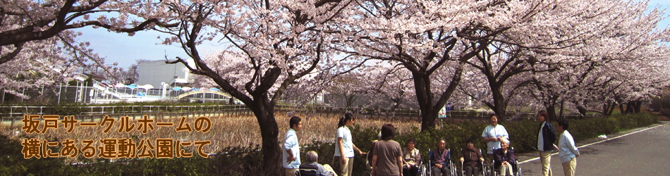 小沼サークルホーム