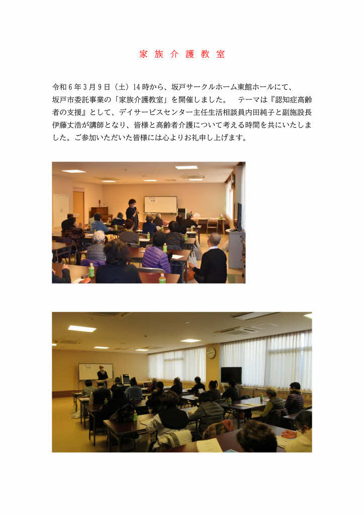 小沼サークルホーム