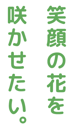 特別養護老人ホーム安立荘