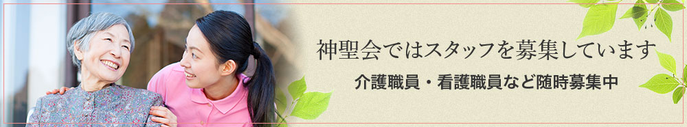 特別養護老人ホーム菊華園