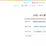 上川町特別養護老人ホーム大雪荘｜上川町北海道上川郡上川町西町４番地１の地域密着型介護付き有料老人ホームの写真