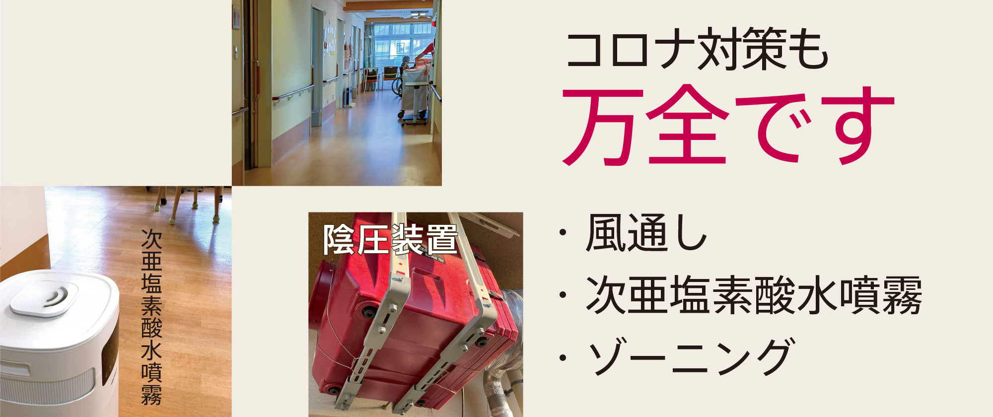 地域密着型特別養護老人ホーム　ぶどうの木