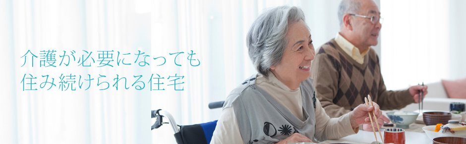 グループホーム　もも太郎さん（上ノ台）