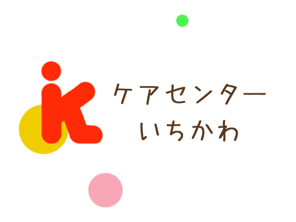 グループホームいちかわ