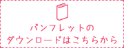 グループホームいちかわ