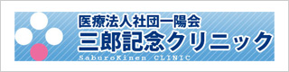 特別養護老人ホームえびすの郷