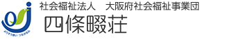 特別養護老人ホーム四條畷荘