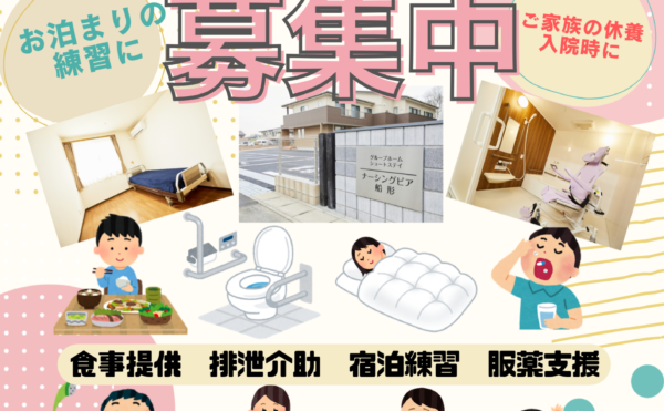 特別養護老人ホーム 第二サルビア荘