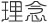 健康寿命延伸ホームたのしや上土