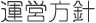 健康寿命延伸ホームたのしや上土