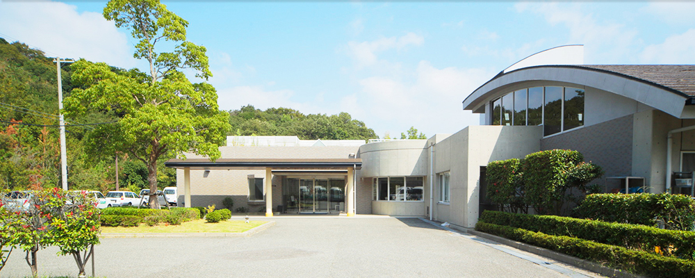 特別養護老人ホーム　淡路栄光園