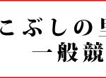 地域密着型特別養護老人ホームリバーサイド｜四街道市千葉県四街道市小名木101-9の地域密着型介護付き有料老人ホームの写真