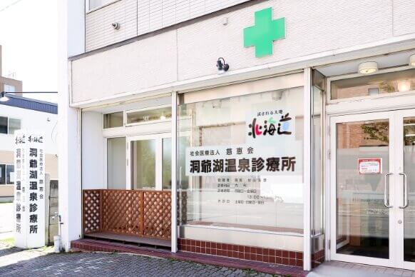 グループホーム　雅の郷
