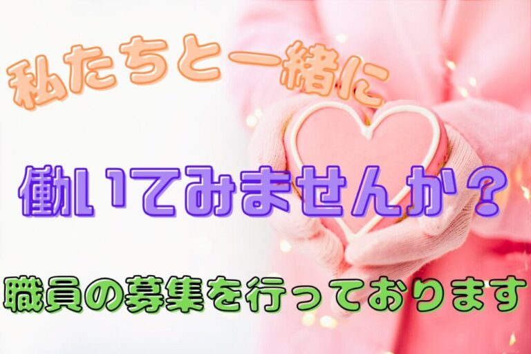 特別養護老人ホーム渓樹園