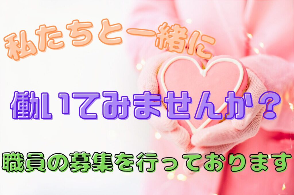 特別養護老人ホーム渓樹園