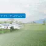 特別養護老人ホーム清楽園｜清里町北海道斜里郡清里町水元町３８番地４の介護付き有料老人ホームの写真