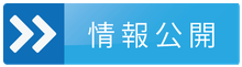 特別養護老人ホーム清楽園